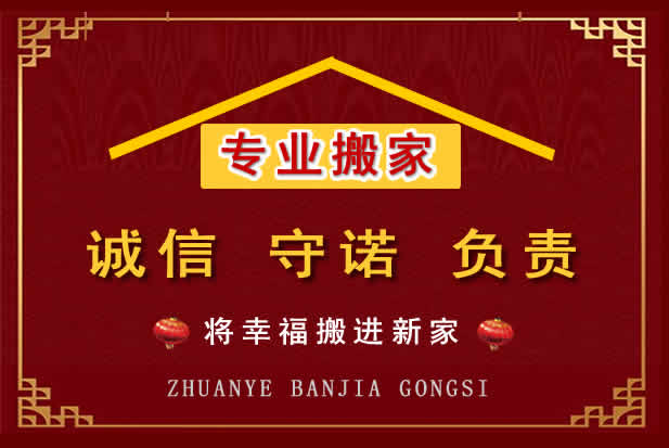 瀍河搬家电话